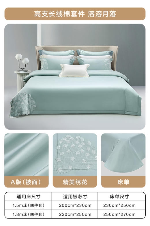 罗莱智家溶溶月落高支新疆棉贡缎套（WDY0271-4） 商品图5