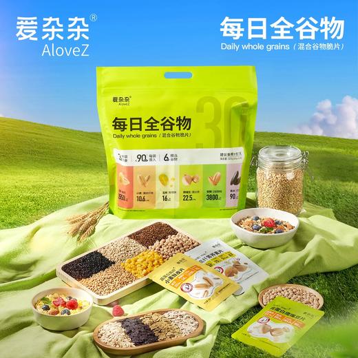 每日全谷物 混合谷物脆片 口感酥脆 精选6种谷物 营养师推荐！ 30天全谷物套餐 商品图0