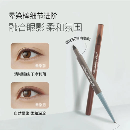 日本SANA莎娜 眼线笔&三合一眉笔眉粉眉刷三用 商品图6