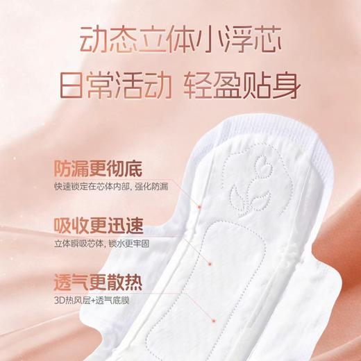 贝因美甄选卫生巾母婴级安全姨妈巾新国标消毒级蚕丝超薄亲肤组合 商品图3
