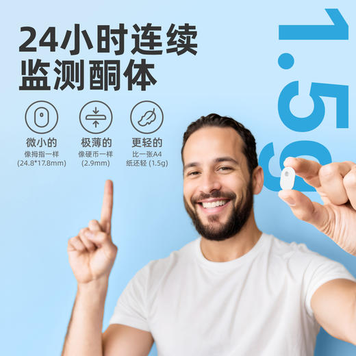 【优选上新】野兽优选｜硅基SiBio KS3动态血酮仪持续酮体监测系统（跨境海淘商品不支持7天无理由退换） 商品图5