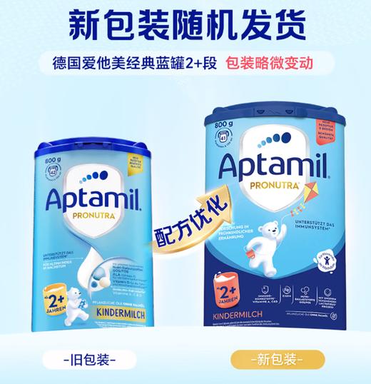 德国爱他美Aptamil婴幼儿奶粉 2+段800g 易乐罐（2027年3月到期）（新老包装随机发货）【保税直发】 商品图1
