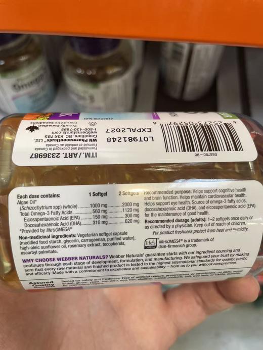 Webber伟博 海藻油 560mg 素食Omega-3 新包装 120粒  温哥华直邮 商品图1