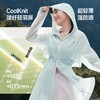 蕉下女士速干透气防晒风衣TS009 商品缩略图3