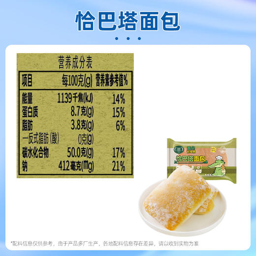 桃李短尾鳄联名恰巴塔面包FX 商品图4