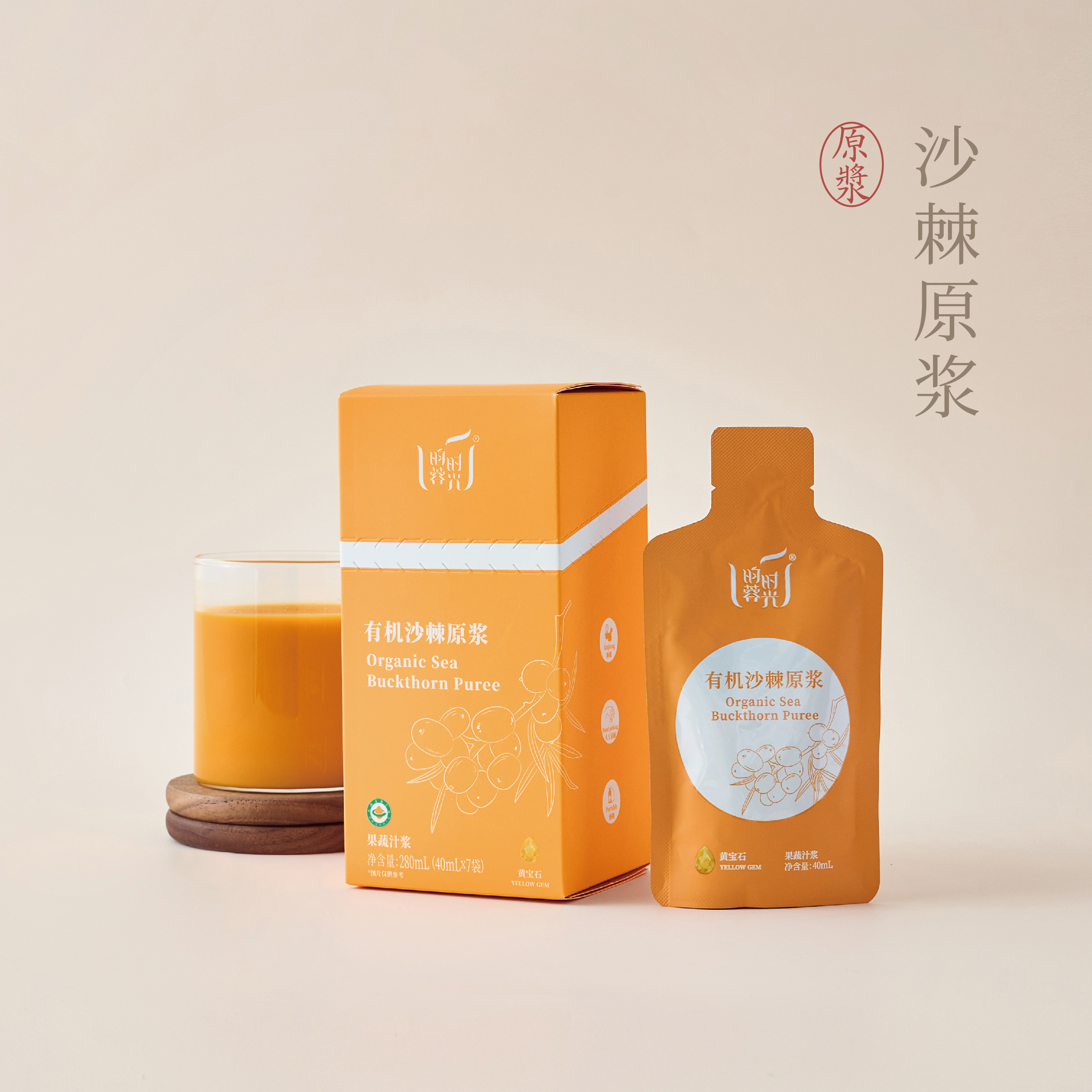 【昀蓉时光 · 单盒 · 有机沙棘原浆】维生素宝库 ·鲜果萃取 · 不加一滴水，·不加一点糖 · 独有工艺去除沙棘酸涩的口感，入口更顺滑（40ml*7袋/盒）