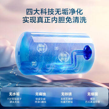 海尔（Haier）电热水器80升 小红花MG7 净肤洗 内胆免清洗新升级 3300W变频速热一级能效 家用储水式 商品图3