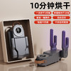 爆款【全新来袭！智能烘鞋器】 家用折叠烘鞋机 智能鞋子烘干机 宿舍暖鞋神器干鞋器 商品缩略图1