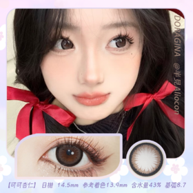 Doragina 可可杏仁 14.5mm【日抛|10片/盒】
