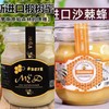 M005俄罗斯进口椴树蜜加沙棘蜜组合 商品缩略图0