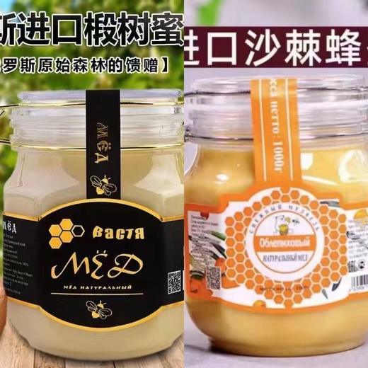 M005俄罗斯进口椴树蜜加沙棘蜜组合 商品图0