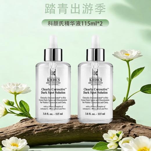 春季焕新专属【保税仓直发·全球购·蚂蚁链可扫码溯源】「买一送一」KIEHL'S 科颜氏新集焕白均衡亮肤淡斑精华液115ml*2『此链接商品请分开拍单-单独下单』 商品图0