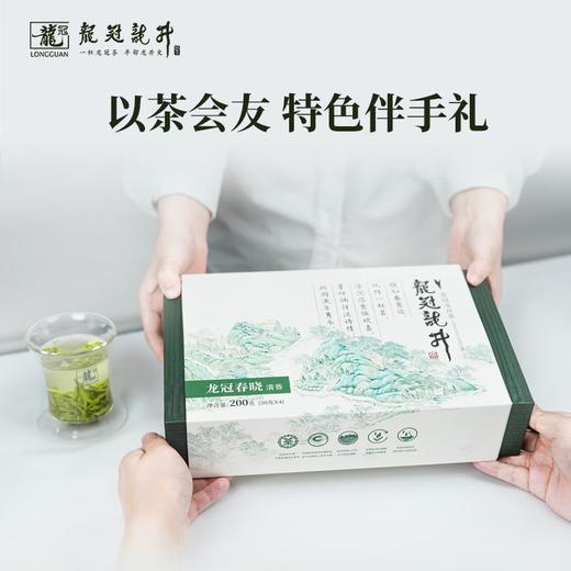 龙冠 清香典范纯茶礼盒200g（50g*4） 商品图1