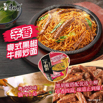 康师傅方便面 干面荟XO酱炒面+葱油拌面+黑椒炒面124g*6盒组合 泡面整箱 /粮油调味 /方便食品 /方便面 商品图5