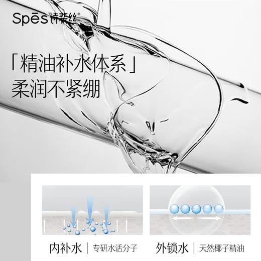 Spēs诗裴丝精油香氛沐浴露（帐中鹅梨）500ml 商品图2