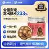 外交官圈粉 化橘红胎80g /瓶精制中药饮片燥湿化痰化州橘红官方旗舰店正品九州上医 商品缩略图0