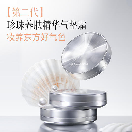 京润珍珠·珍珠养肤气垫霜/蜜粉/粉饼  ， 百元入手全套组合！打造透光奶油肌，边化妆边养肤！ 商品图2