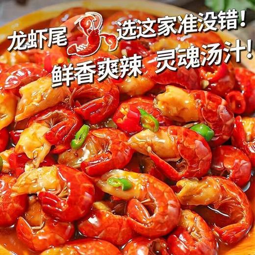 【抢鲜吃❗️19.9到手🔥吮指龙虾尾】严选潜江小龙虾，秘制汤汁，麻辣鲜香超好吃！熟食开袋即食虾球虾尾零食袋装追剧解馋-d 商品图0