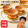优选丨【黄油+益生元汉堡胚面包】短保食品当天生产48小时内发货(每箱赠送沙拉酱*4包+番茄酱*4包+8张专用油纸) 商品缩略图3