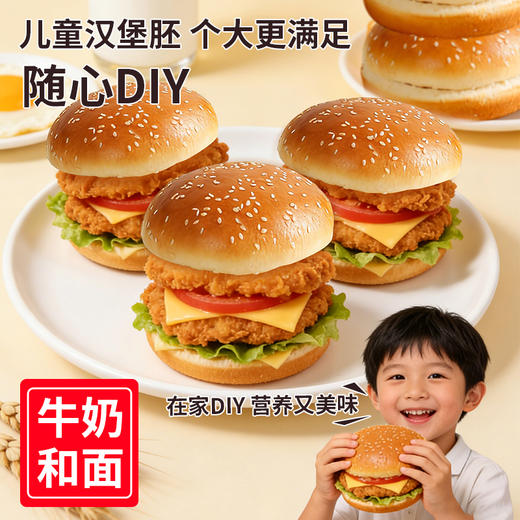 优选丨【黄油+益生元汉堡胚面包】短保食品当天生产48小时内发货(每箱赠送沙拉酱*4包+番茄酱*4包+8张专用油纸) 商品图3