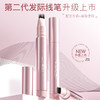CZ【上新体验 修饰发缝 修容眉笔】滋色毛流感发际线液笔（第二代发际线笔）（不参与任何满赠和加送礼） 商品缩略图0