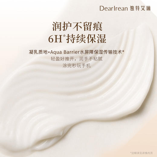 【侯明昊同款】DearIrean 独特艾琳香氛长效保湿滋润香氛手护礼盒（35ml+10ml）（官方自营） 商品图6