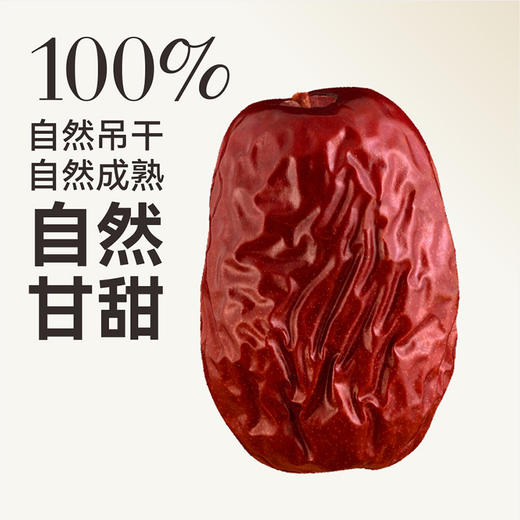 新疆有机红枣礼盒装软糯香甜皮薄核小 商品图4