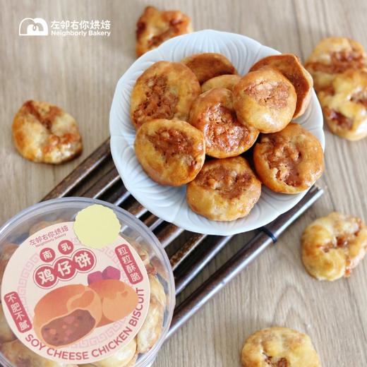 鸡仔饼 ｜纯手工制作 商品图2