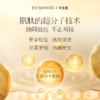² 亲吻肌底液【199元3瓶】超细分子 保湿舒缓 抗皱紧致 三秒吸收小分子 爽肤水 100ml/瓶 HM02-CRMM-BSTMZ 【毕生堂】 商品缩略图1