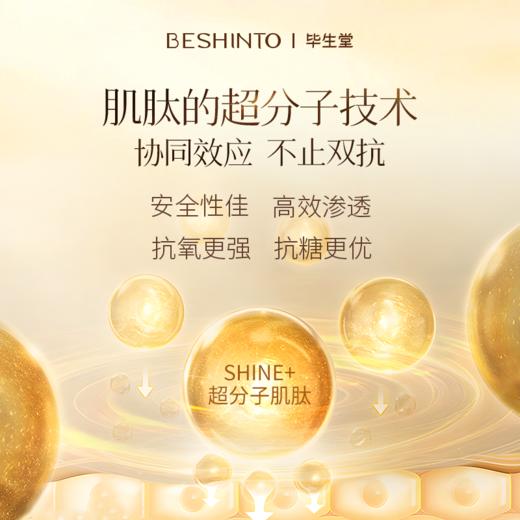 ² 亲吻肌底液【199元3瓶】超细分子 保湿舒缓 抗皱紧致 三秒吸收小分子 爽肤水 100ml/瓶 HM02-CRMM-BSTMZ 【毕生堂】 商品图1