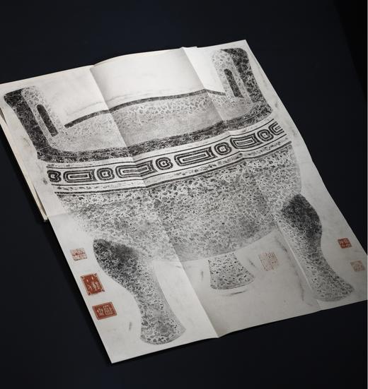 《国家图书馆藏陈介祺善拓罗振玉通临王国维手书考释毛公鼎精拓》 商品图4