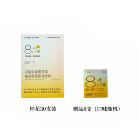 【赠花茶】茶守艺暴打油 闪溶金花黑茶萃 30包/盒 A-5838（效期27-7）