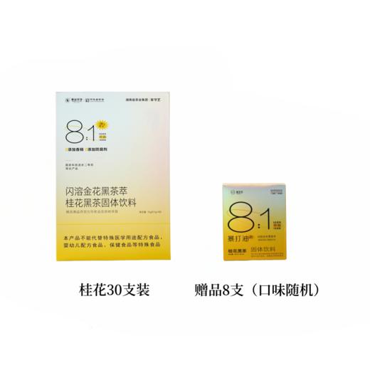 【赠花茶】茶守艺暴打油 闪溶金花黑茶萃 30包/盒 A-5838（效期27-7） 商品图0
