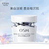 欧诗漫净透美白淡斑霜50g 面霜日霜晚霜【不参与满赠】 商品缩略图0