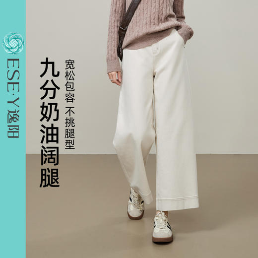 【春新品捡漏！九分阔腿】逸阳春款不易掉色直筒牛仔裤小个子必入8353 商品图5