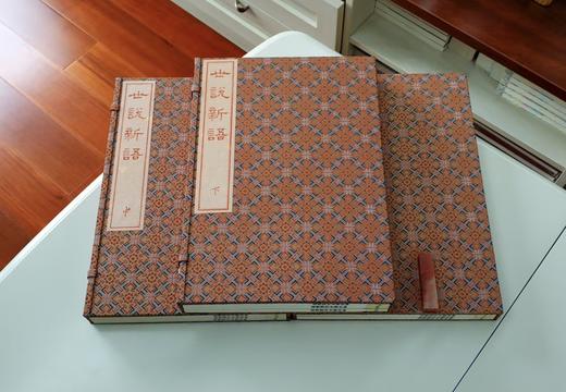 雕版宋本《世说新语》红印编号本 商品图9