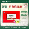 戈宝红麻茶 罗布麻 便携茶包礼盒4.5g*32袋 商品缩略图0