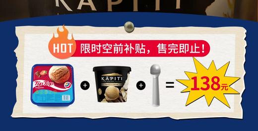 【限时空前补贴，买一送二，售完为止！！】TIPTOP新西兰网红冰淇淋大桶装(2L/盒)，送凯倍蒂香草1盒，送挖勺 商品图1
