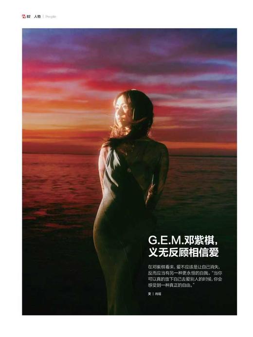 南风窗2026年第6期：重写故乡 商品图1