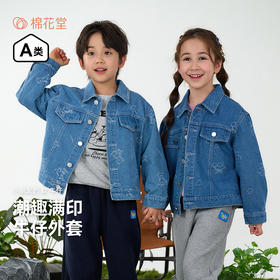 【潮趣牛仔外套】棉花堂 牛仔外套 软牛仔  有型百搭   FD61067