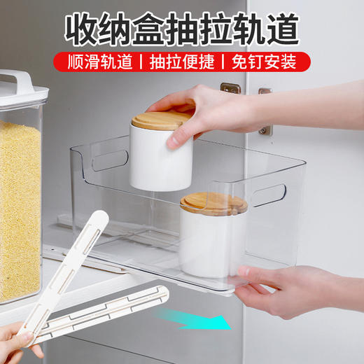 拉篮轨道塑料配件抽屉收纳筐滑轨多用途厨房卧室宿舍收纳盒轨道条 商品图0