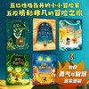 【多规格】世界神话冒险故事系列：全5册/单册 商品缩略图1