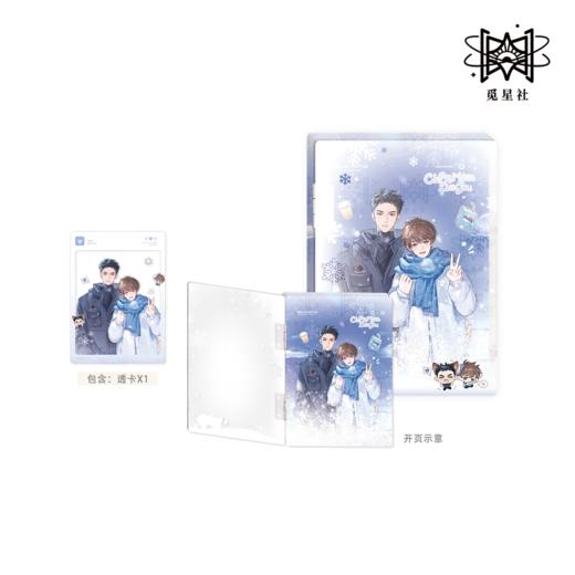 【预售】觅星社 《陈年烈苟》 系列周边  7月发货 商品图4