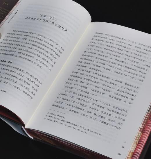 【刷边签名钤印本】“远望史学文库两种”：书名：《大探源》《笔与剑：先秦历史的旋律》《黑与红：秦汉帝国史讲谈》，32开，精装，刷边本，黄朴民、王子今著，河北教育出版社2026年一版一印 商品图9