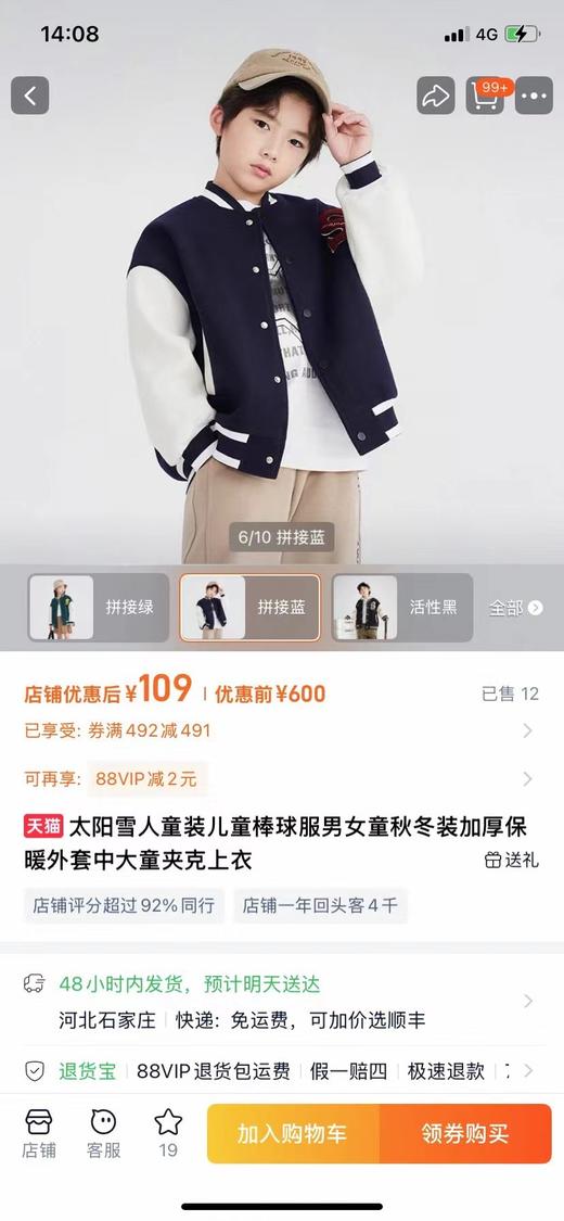 二店y 潮酷感~早春款 搭配利器，毛尼双层棒球服外套 商品图2