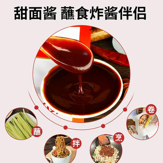 300g六月香葱伴侣甜面酱 商品图2