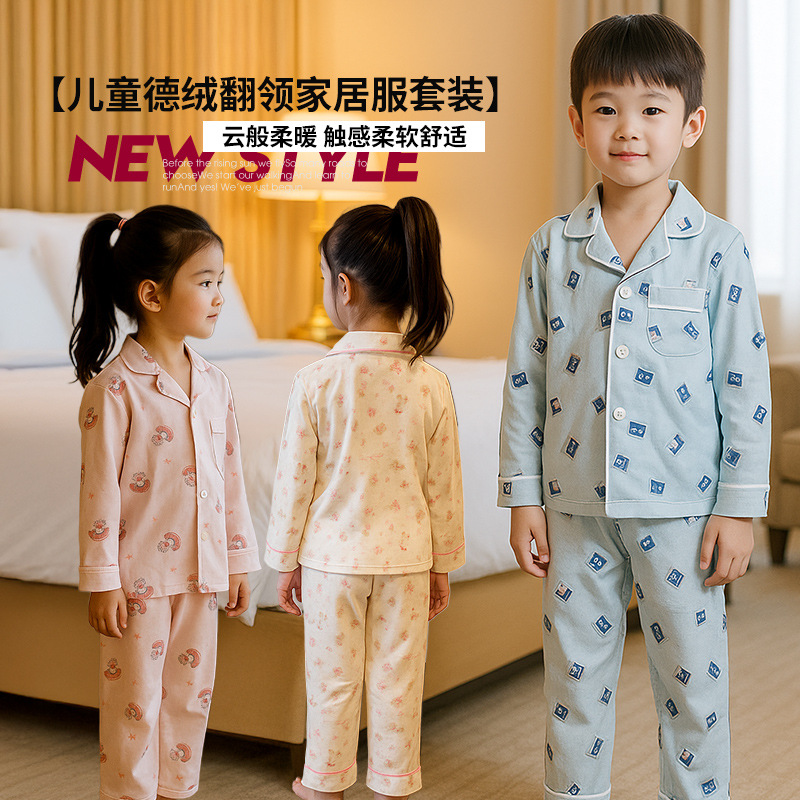 【秒杀】【39.9元/套起】儿童春季家居服套装翻领男童女童睡衣居家套装