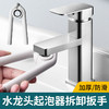 水龙头出水嘴扳手面盆起泡器过滤网口拧松器拆卸工具洗菜盆家用 商品缩略图0