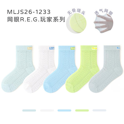 5双29.9包邮！26新款春夏薄款透气抗起球潮袜网眼男女童中筒A类无骨棉袜 25-42码 商品图5