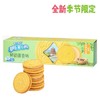 奥利奥夹心饼干87g（鲜韵菌香味） 商品缩略图0